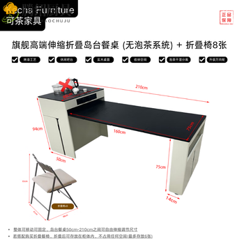 Miehone light luxury high-end multifunctional dining table sideboard island dining table integrated household retractable folding mobile small apartment flat model removable folding retractable island table + rail socket + folding chair 8 pieces 6