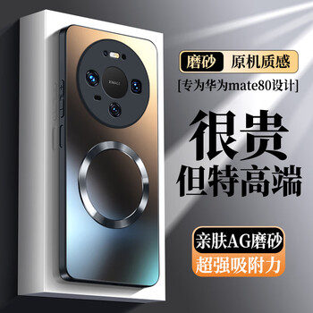 Neyaa ag matte suitable for huawei mate80 mobile phone case mate80 protective cover magnetic charging all-inclusive anti-fall ultra-thin matte men's and women's graphite black