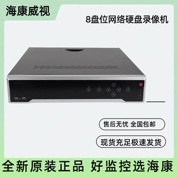 Hikvision video recorder ds-8616n-i8 ds-8632n-i8 ds-8608n-k8 ds-8632n-i8_new none_8