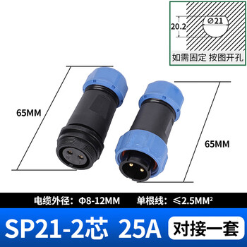 Sp welding-free waterproof aviation plug wire wire cable male and female docking fast power connector ld industrial socket sp21-2 male + docking female seat 2 core 25a