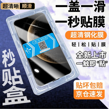 Felker second sticker 2-piece pack, suitable for huawei mate70 tempered film, privacy film, huawei mate70 mobile phone film, high-definition full coverage, anti-fall glass protective film, ultra-clear second sticker artifact, 2-piece pack