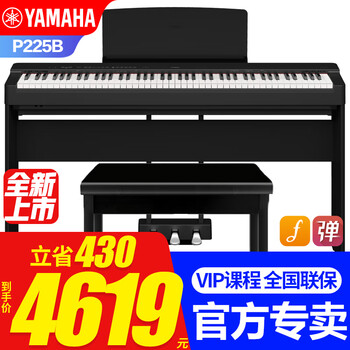 Yamaha (yamaha) electric piano p225b/wh children and adults beginner 88-key hammer smart bluetooth portable piano p125 upgrade new p225b main unit + original wooden frame three pedals + piano bench gift package