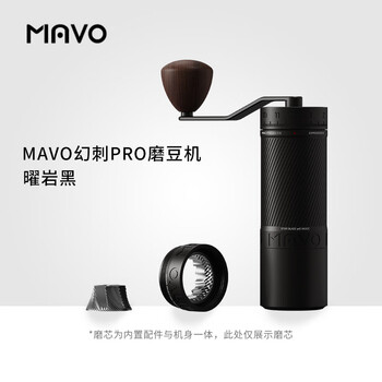 Mavo magic thorn pro bean grinder hand grinder coffee machine hand grinder coffee bean powder grinder manual freshly ground magic thorn pro_obsidian black