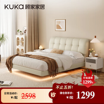 Kuka cream style cat scratch leather soft bed 9116 beige white 1.8 meter suspension does not support warehousing, delays, returns and exchanges