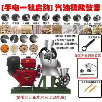 Rsrddy food puffing machine new automatic grain household rice stick popcorn machine multi-functional grain puffing machine 32 hp top gasoline engine dual machine combination set (electric