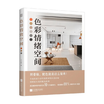 Color emotional space by wang yuyao design thinking