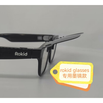 Original adaptation of lucky accessories, adb kit, silencer, matt film, hanging neck, energy box, rokid glasses, etc., sunglasses + matt film + light shielding sleeve