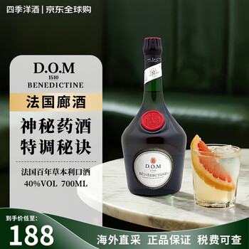 French lounge, french imported foreign wine, dom cocktail, cross-border overseas version of liqueur, global new year purchase gift, french lounge liqueur 700ml, naked bottle