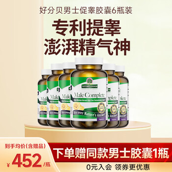 Nature s answer since 1972 men's testicle-stimulating capsules 60 capsules maca testosterone male endurance relieves fatigue new ansi imported 6 bottles