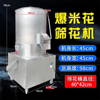 Rsrddy fully automatic pot-free old-fashioned popcorn machine electric popcorn machine puffing machine grain amplifier all cannon popcorn sifting machine fully automatic sifting machine one sieve