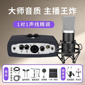 Aiken micu external sound card mobile phone computer live broadcast professional recording anchor network karaoke singing microphone microphone sound card equipment set micu+desheng k500