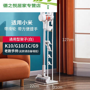 Suitable for k10 pro 1c qingyu small vacuum cleaner hanger universal shelf bracket storage rack mijia 1c/k10/qingyu/g10/g9 white