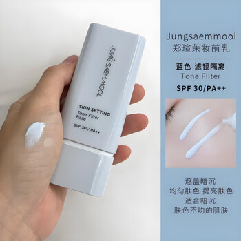 Zheng xuanmo's isolation makeup primer jungsaemmool newly upgraded colorful silky three-in-one isolation cream brightening 40ml new style - blue tonefilter
