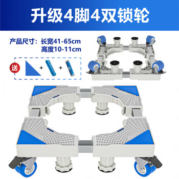 Washing machine base pulley brake lifting mobile bracket storage rack white brand universal home appliance bracket upgraded 4 feet 4 double locking wheels strengthened + enlarged