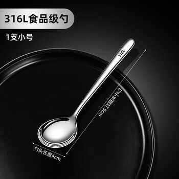 Fissler imported from germany original 316 stainless steel spoon food-grade spoon household children's eating round head spoon small 316l stainless steel spoon / 1