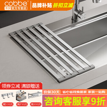 Cobbe kitchen sink drain curtain 304 stainless steel foldable storage drain rack pool roller curtain storage rack 304 flat tube double folding drain curtain 220*525mm