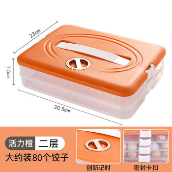 Shijanu dumpling box special frozen dumpling box refrigerator storage box household dumpling tray quick-frozen chaos fresh freezer box orange - 1 (lid + 2 bottoms _ second floor