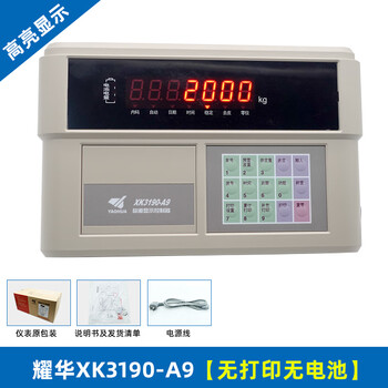 Shanghai xk3190-a9+p instrument weighing display a9 printing instrument electronic scale floor scale instrument a9 a9 does not print without battery