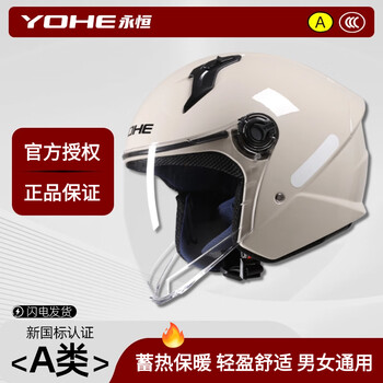 Yohe3c eternal helmet men's winter anti-freeze and warm new official flagship electric motorcycle three-quarter helmet women's four seasons 821 cold gray-transparent anti-fog mirror xl
