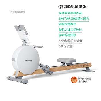Painting rowing machine mr-950 super fat-burning dual-track hydromagnetic dual-resistance drawer-type push-pull folding fitness q3 solid wood plug-in model