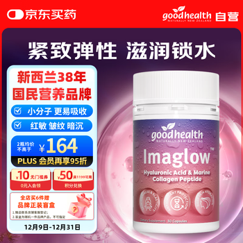 Goodhealth goodhealth hyaluronic acid marine collagen peptide hyaluronic acid hydrating and moisturizing imported from new zealand 30 capsules