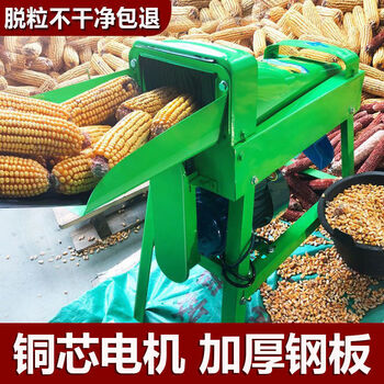 Shantou lincun fully automatic corn threshing machine household small 220v electric corn peeling machine corn peeling machine thickened large diameter corn threshing machine 5.8 copper core high power motor