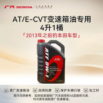 Honda guangqi honda transmission oil replacement + working hours at/cvt, applicable to honda models before 13 years old