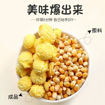 Rsrddy internet celebrity fruit popcorn machine commercial stall butterfly spherical cream fully automatic gas popcorn machine equipment popcorn material