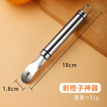 Beige orange peeler thickened 304 stainless steel orange peeler household grapefruit peeling tool fruit peeling tool orange peeling tool _ thickened 304