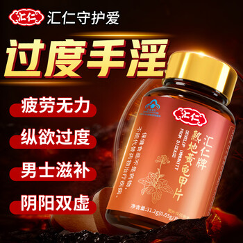 Huiren pharmaceutical's rehmannia glutinosa tortoise shell tablets are men's health supplements that can be used to replenish kidneys and strengthen virility. non-quick-acting men's medicines to help erections last longer. three bottles of cycle packs and 30 minutes of feedback. can be used with men's small steel cannons that become hard after eating. can be used with men to enlarge, thicken and increase semen. hand pan. excessive andrological medicines delay time.