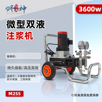 Xiu shen cement water glass high pressure grouting machine waterproof leak-proofing double-liquid engineering grouting pump mortar plugging hollow drum crack equipment m255-micro double-liquid grouting machine 3600w