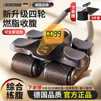 Pauline pesery german quality abdominal wheel automatic rebound 2024 new elbow support four-wheel counting comprehensive exercise abdominal wheel black + auxiliary + violent
