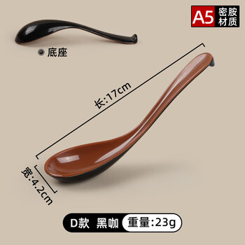 Xinbie commercial catering melamine two-color spoon plastic fast food restaurant spicy porridge special imitation porcelain spoon long handle spoon d type-a5-black coffee 10 pieces