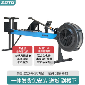 Zoto dragon boat ergometer training equipment rowing painting rowing indoor wind resistance land painting rowing machine home fitness wooden handle (0.9 meters)