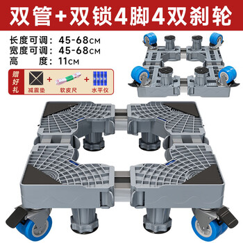 Washing machine base pulley brake lifting mobile base bracket storage rack home appliance bracket brand universal double tube + double lock extra large super stable 4 feet 4 double lock wheels