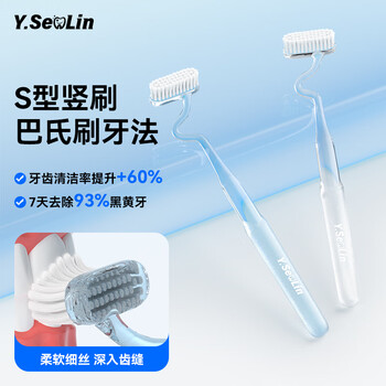Yinyan forest s-type vertical brush toothbrush for adults, men and women, soft-bristled special-shaped tongue coating, cleaning between teeth and protecting gums, blue independent packaging
