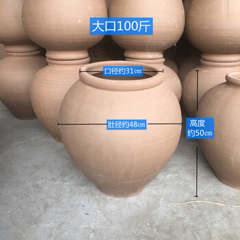 The middle shopkeeper sichuan lead-free earthenware tea jar wine jar coarse ceramic wine jar white wine jar brewing fermentation jar oil jar sauce jar large mouth round belly thickened 100 pounds