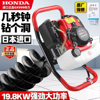 Shantou lincun imported four-stroke gasoline ground drill drilling machine for drilling holes, agricultural fertilization greenhouse piling and digging ground drilling machine, imported high-quality four-stroke high-power ground drilling machine, damaged replacement gx999 two-stroke mixed oil with 10 cm manganese steel drill bit