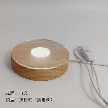 Yaowanxi luminous coaster wine glass base light luminous coaster cocktail luminous base with light coaster seat luminous home pendulum white light/100*22mm plug-in type