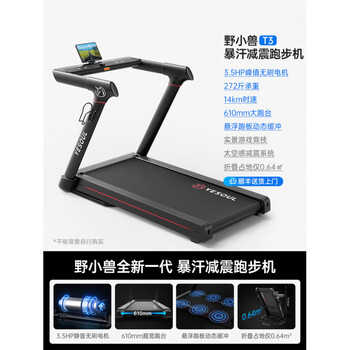 Yesoul wild beast treadmill home model small folding ultra-quiet home fitness equipment indoor walking machine marathon pro version space-sense shock absorption technology丨3.5hp peak no