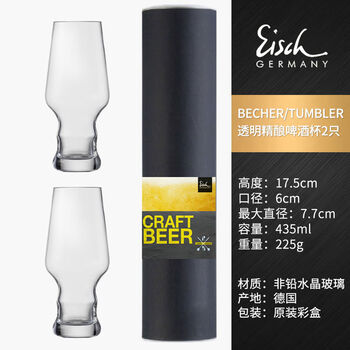 Crystal glass craft ipa beer cup tasting cup light luxury cola cup set bechertumbler transparent craft beer cup 2 pieces