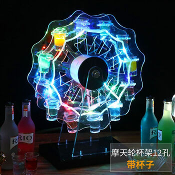 Jie yun mao ya tu cocktail rack luminous creative bar ktv cocktail cup rack champagne rack heart shaped bullet cup rack ferris wheel cup rack (with cup)