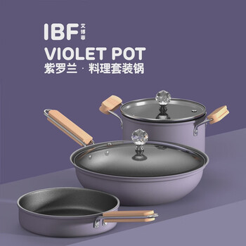 Abofi violet cooking pot three-piece set high-density refined iron wheat rice stone non-stick pan frying violet abofi violet cooking pot three-piece set