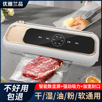 Elegant lanpin detachable vacuum sealing machine, vacuum packaging all-in-one machine, household vacuum preservation machine, wet and dry automatic food packaging and preservation machine, packaging and sealing machine