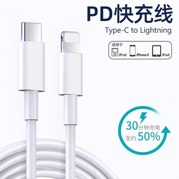 Maigos suitable for apple data cable fast charging iphone13/12promax/11/xr/xs mobile phone charger cable pd 20w fast charging cable 1 meter white