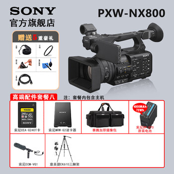 Sony (sony) hxr-nx800 professional ai smart portable camcorder