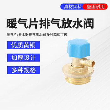 Weigusi water distributor radiator exhaust valve air release water exhaust valve sewage small basket manual air release valve 1 2 points old brass drain valve