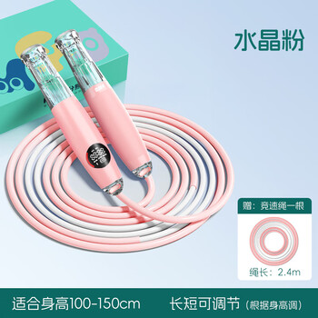 Full mark bear m7 children's primary school special rope for first grade primary school students to compete in rope number untying m7-crystal pink small size height 100-150cm