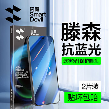 Flash magic is suitable for oneplus 15 tempered film, mobile phone film, anti-blue light, oneplus, no white edge, upgraded explosion-proof, anti-fingerprint lens film, fully transparent, anti-scratch, bubble-free film, anti-blue light | eye protection, 2 pieces + artifact, oneplus 15, guaranteed compensation if damaged