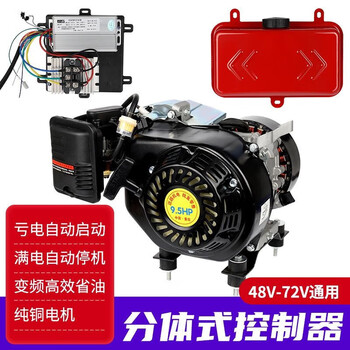 He jiagong range extender dual-start 48v60v72v electric three-wheeled four-wheeled vehicle pure copper gasoline self-starting self-stop remote smart electric start 3kw